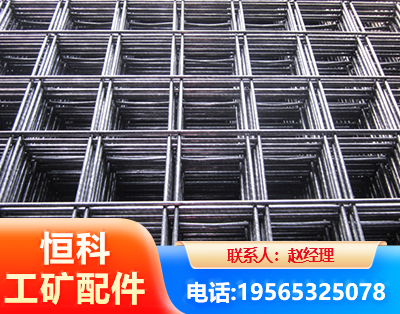 乌海钢筋平焊网