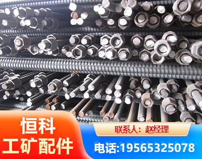 乌海右旋螺纹锚杆
